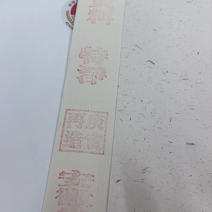 四尺整张特皮黄料一百张