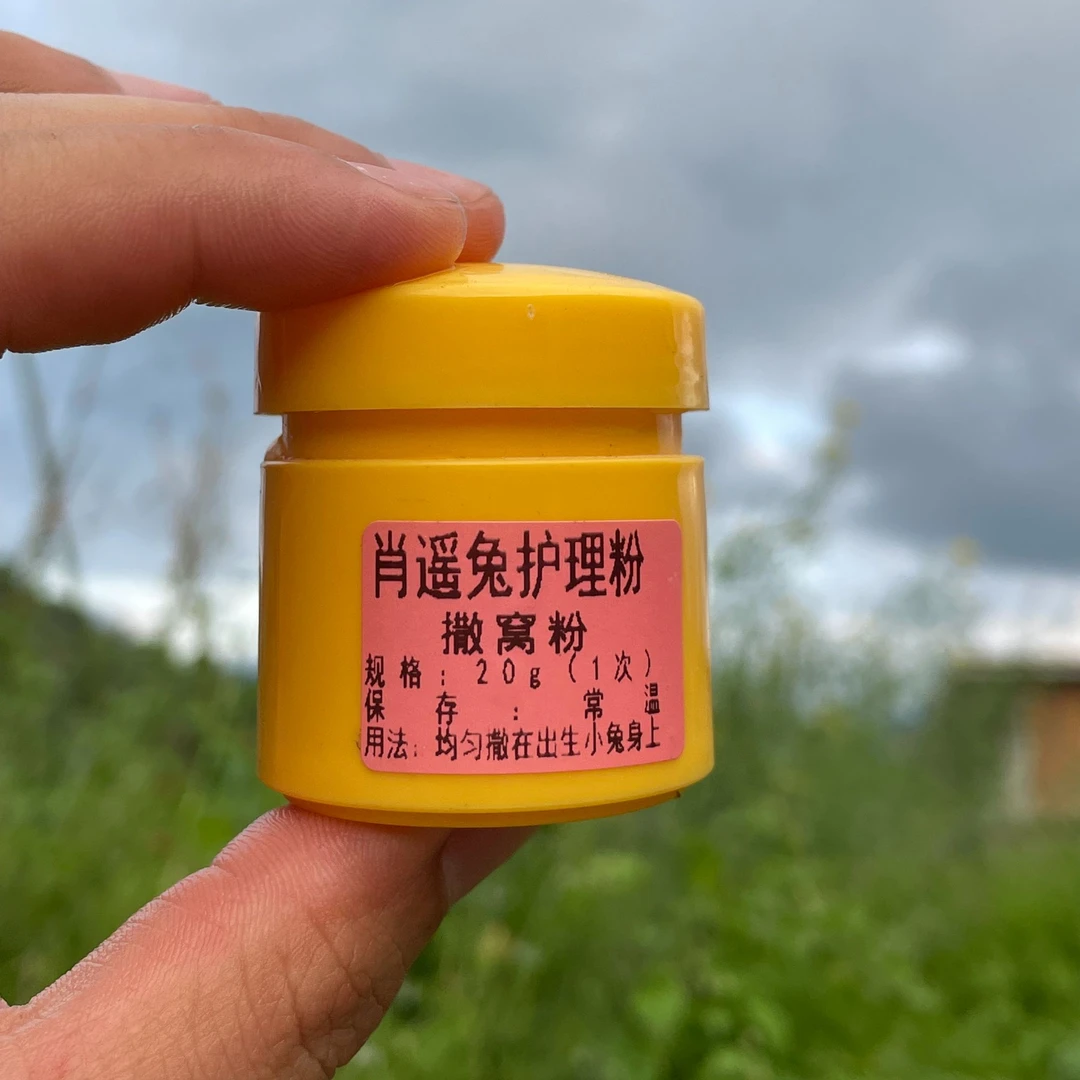 8号撒窝粉 肖遥兔内部专用 养殖用宠物兔肉兔可用透明便捷
