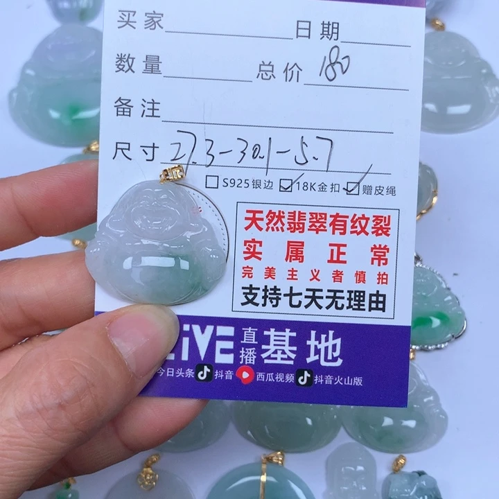 翡翠颈饰未镶嵌天