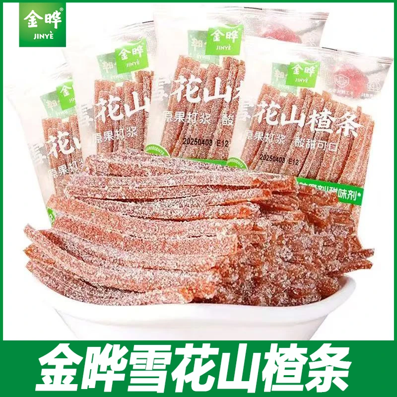 金晔【新品爆款】雪花山楂条配料简单原味山楂蜜饯解馋儿童休闲零食