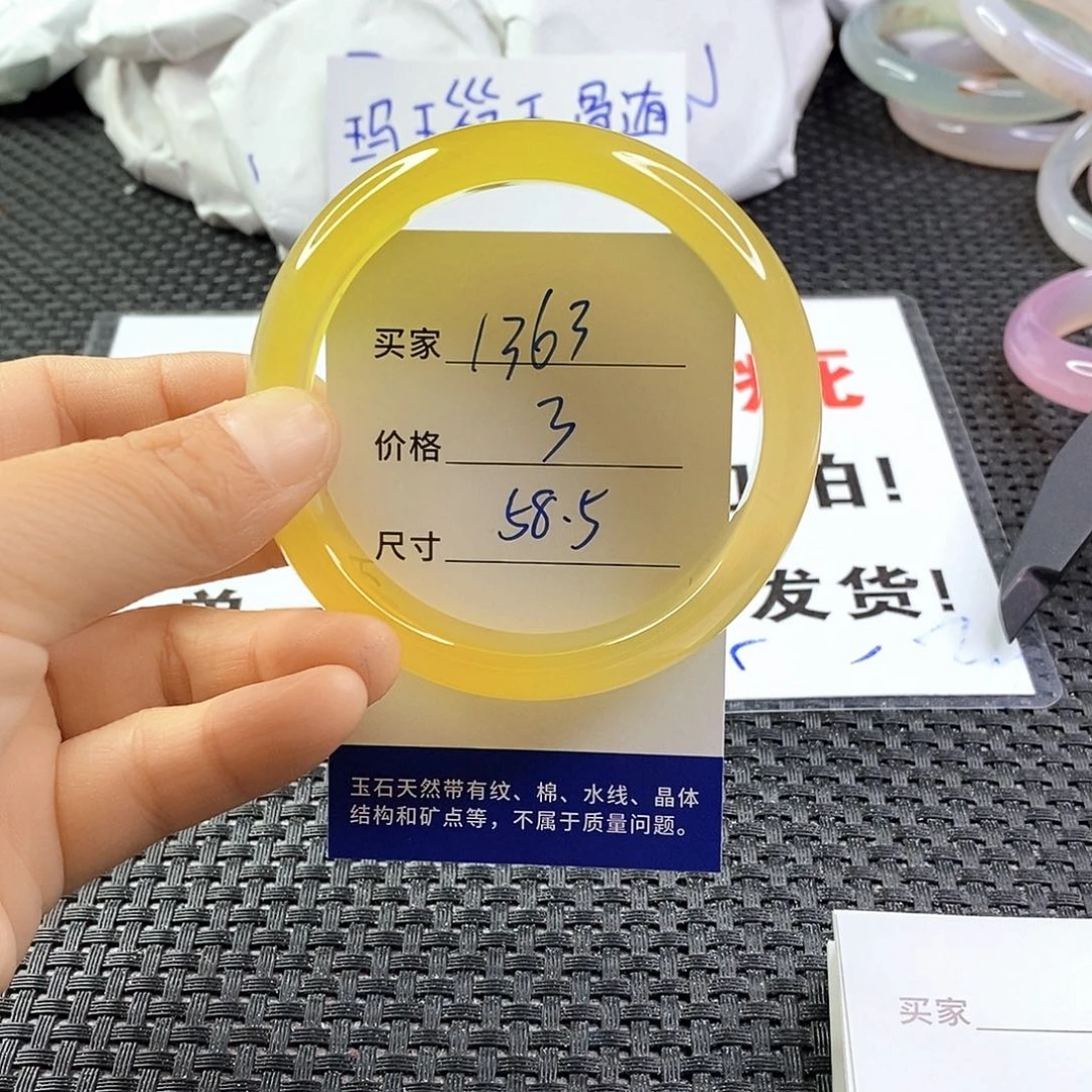 手镯玛瑙/玉髓未镶嵌1363