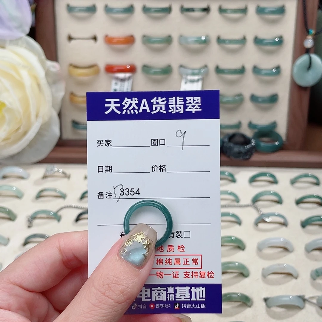 小***）未镶嵌戒指翡翠D3354