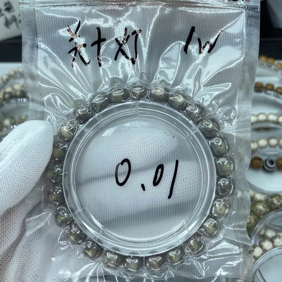 星月菩提手串D***nY石玉料