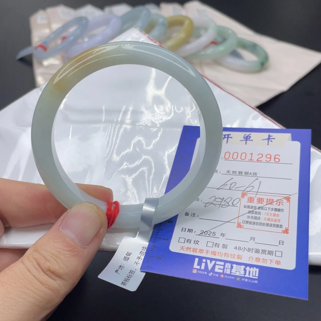 翡翠未镶嵌手镯60-61