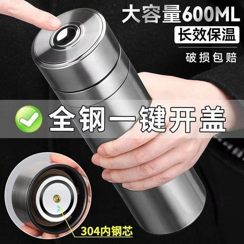 600毫升316保温杯一键开盖车载双层玻璃杯男士大容量速开茶水分离