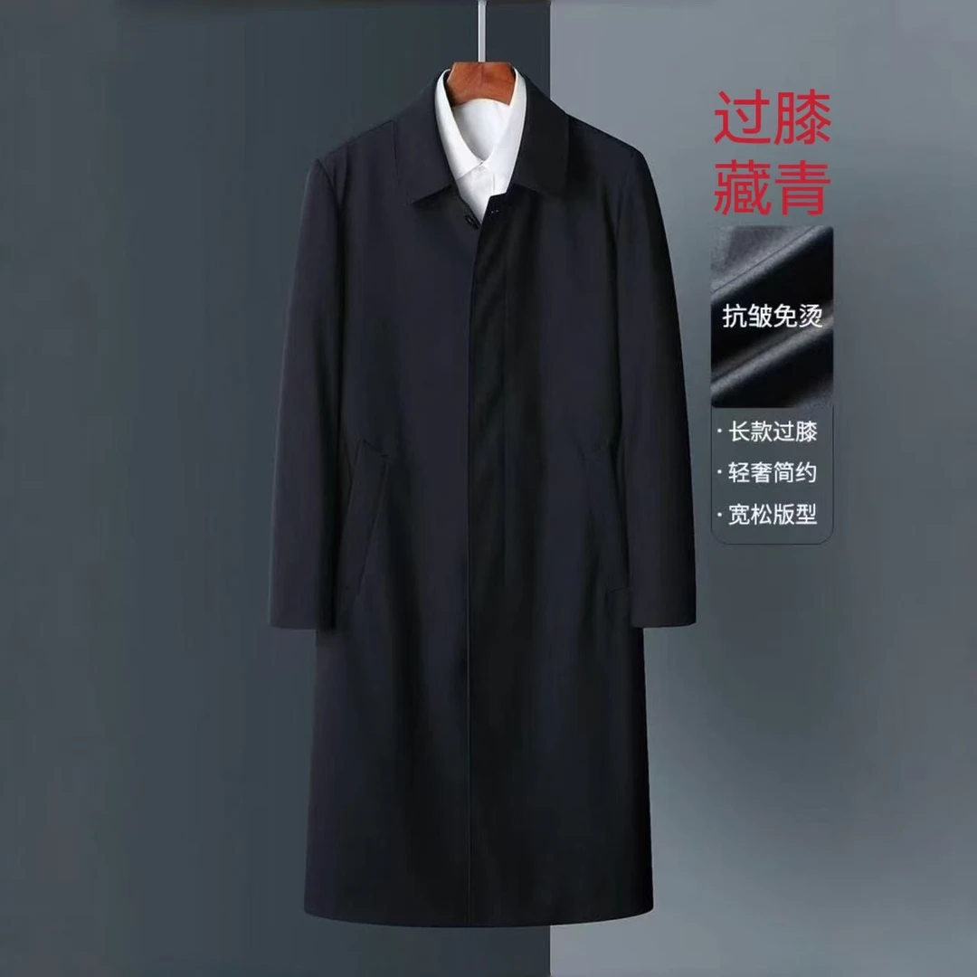 高端加长款风衣男过膝春秋宽松翻领商务休闲爸爸装男装大衣8288