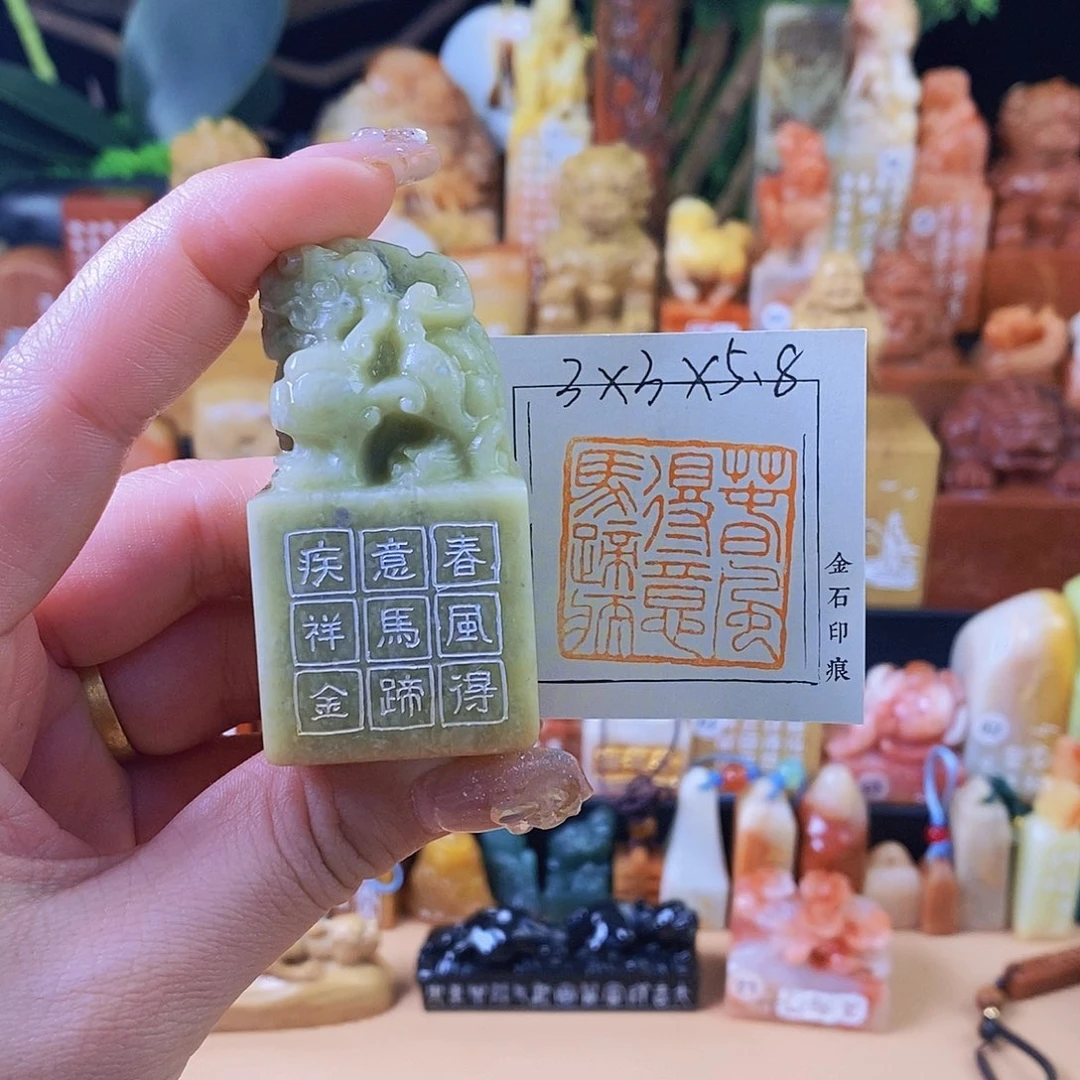 昌化石印石4851 手工篆刻作品