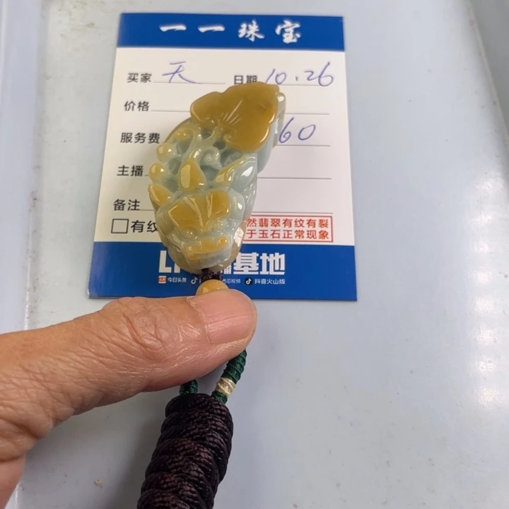 颈饰未镶嵌翡翠天**喜
