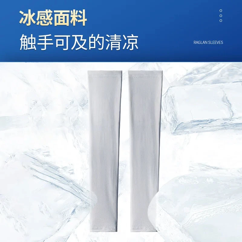 夏季袖套男士防紫外线手套手臂套冰袖女防晒手袖凉护臂套袖子骑车