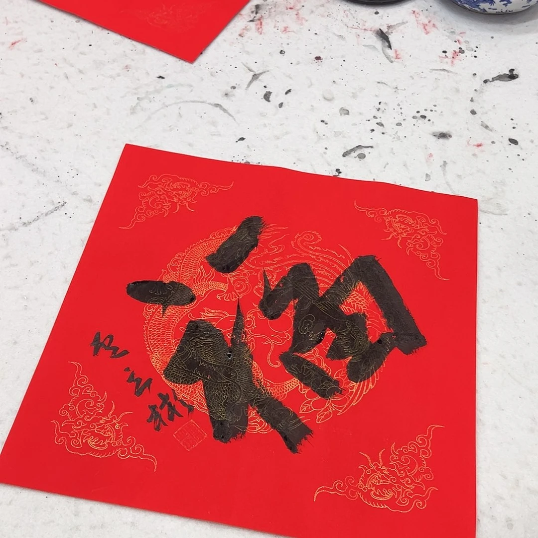 书法汉墨轩书画作品