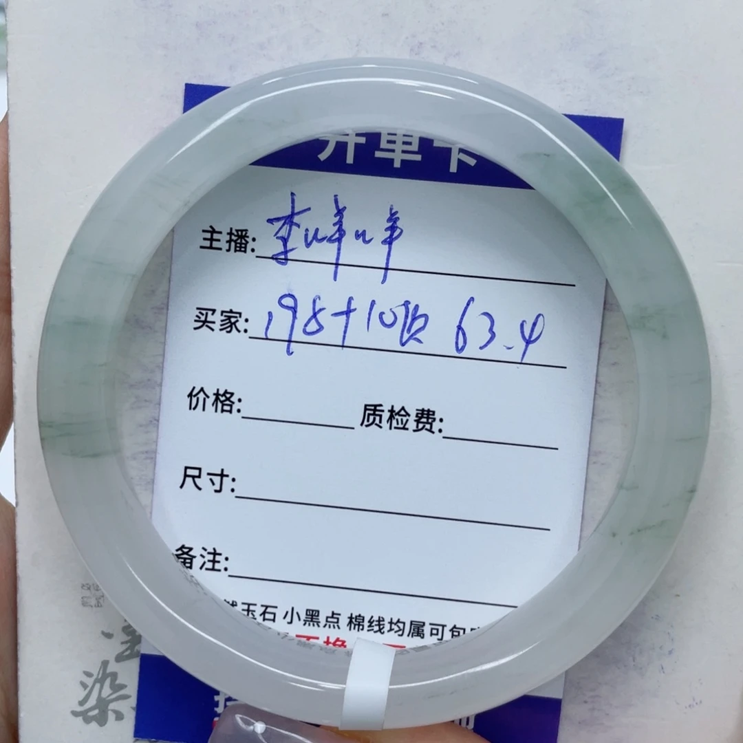 石英质玉（金丝玉）手镯未镶嵌