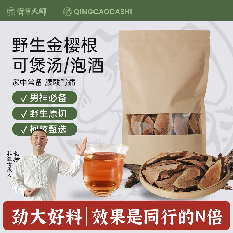 青草大师老师傅潮州深山采摘金根柯校推荐可煮水煲汤