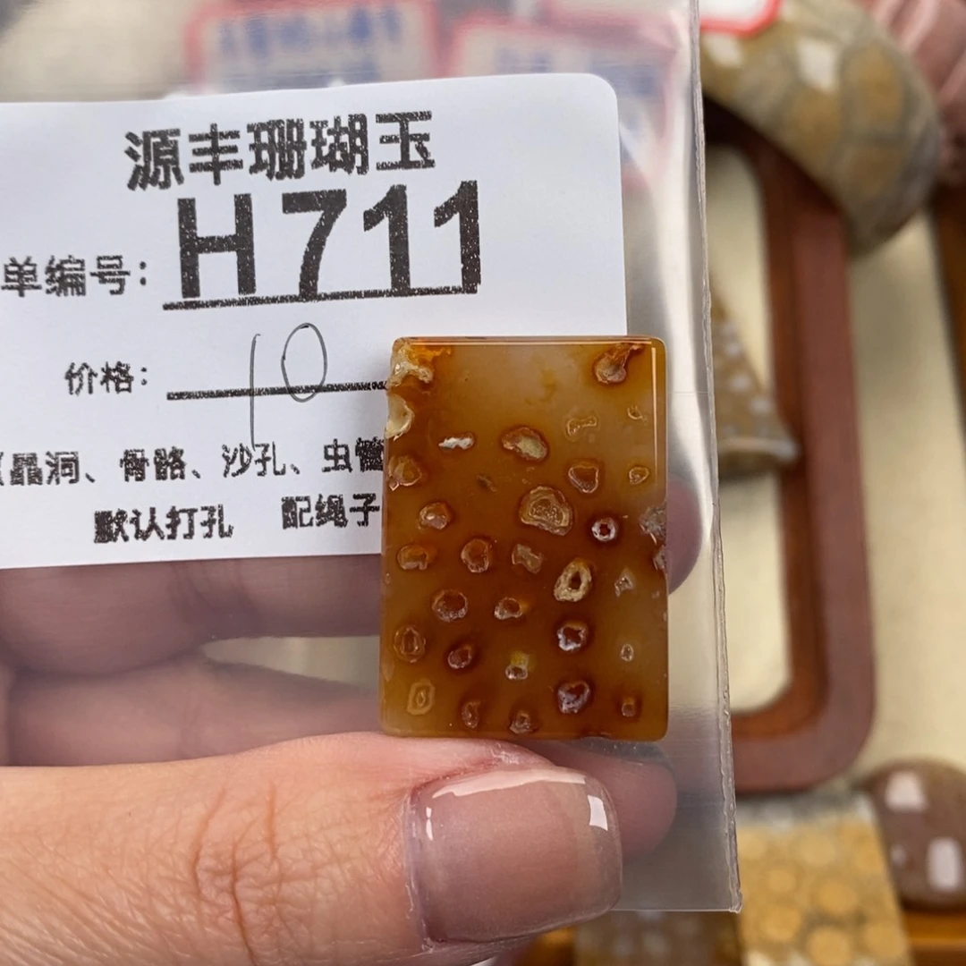 硅化玉颈饰未镶嵌鱼**烧