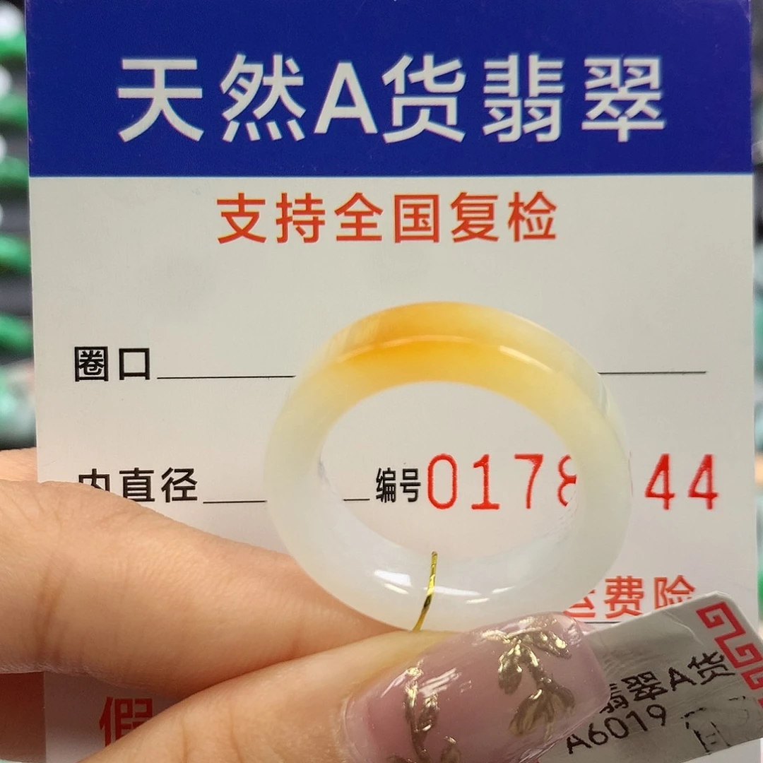 翡翠未镶嵌戒指有纹需要包容