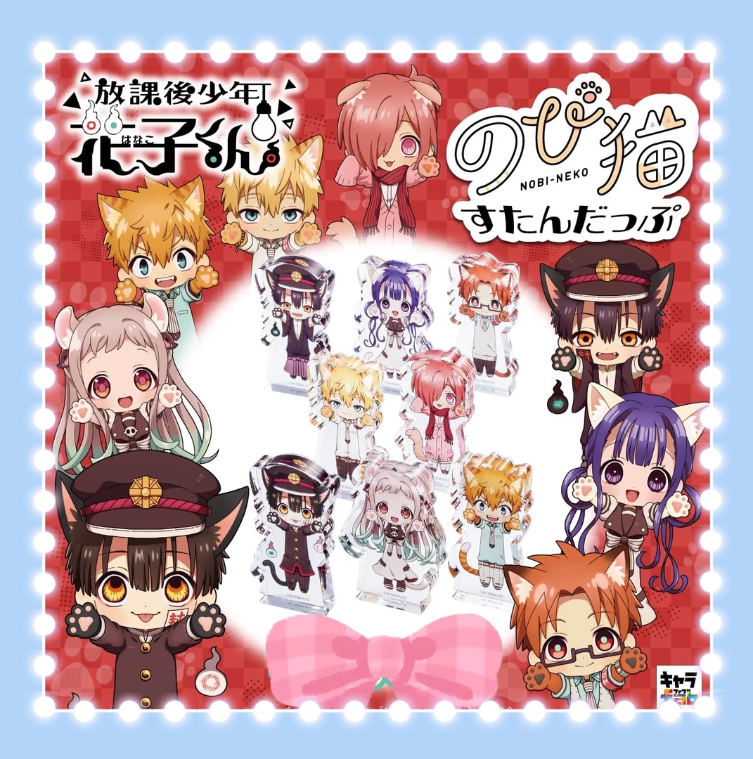 【地缚少年花子君】亚克力猫条（默认代拆）