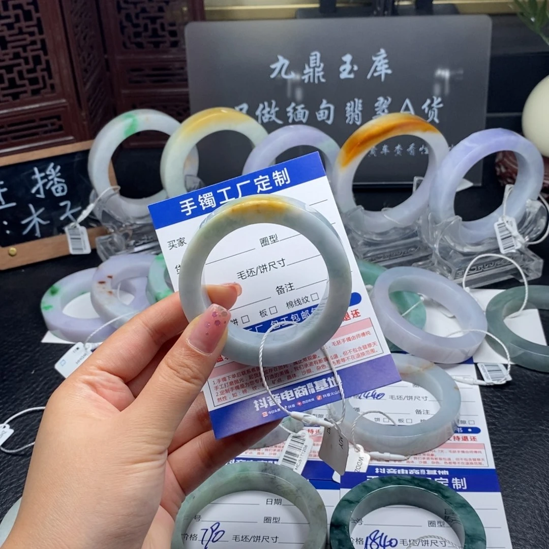 未镶嵌抖音基地质检发货定制手镯定制翡翠