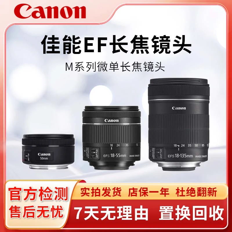 99新 Canon/佳能 EF50 18-135 55-250 18-200半画幅EF单反镜头