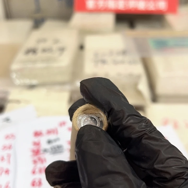 退市钱币631卷封装