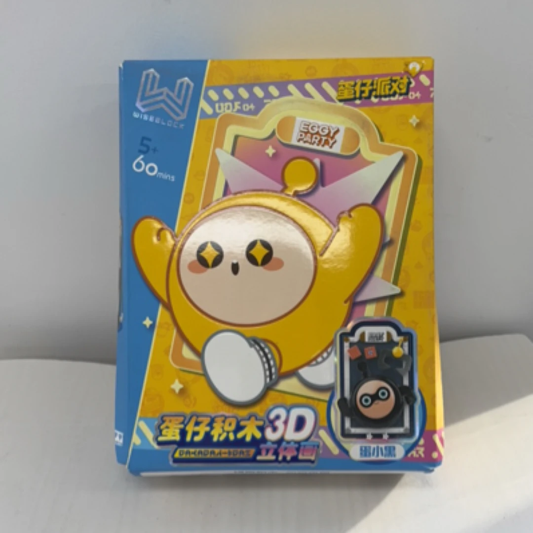 奥迪双钻 蛋仔积木3D立体画 小朋友玩具 盒损 建议慎拍