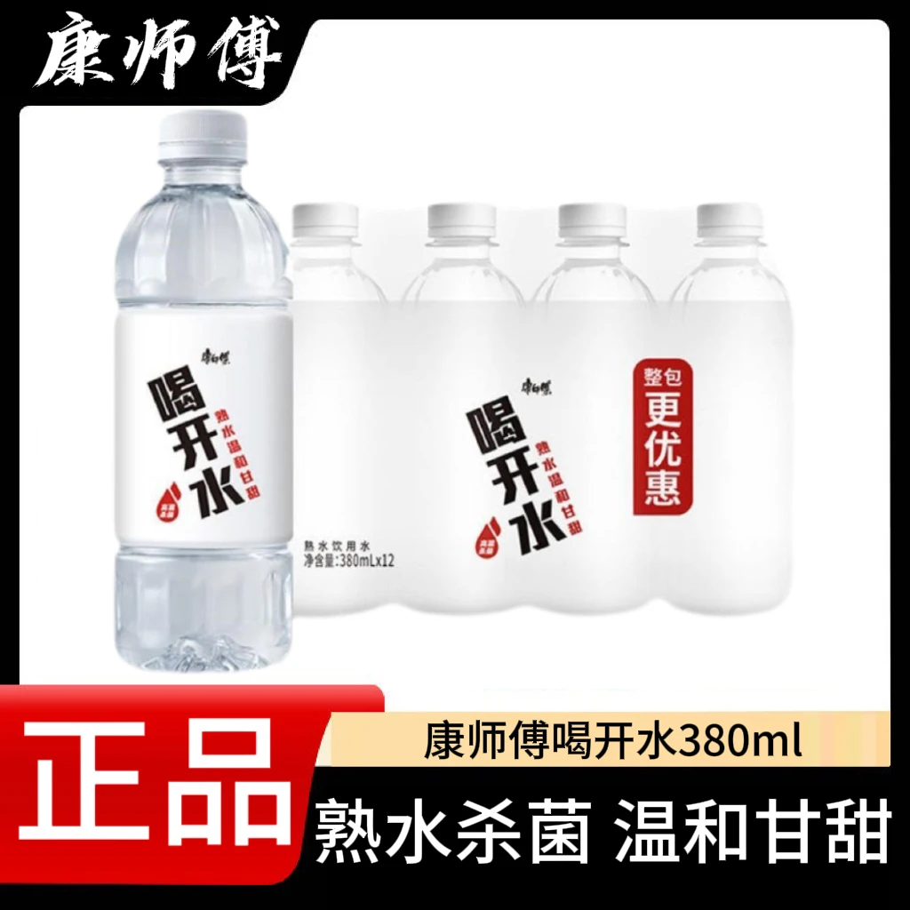 康师傅喝开水饮用水380ml*12便携小瓶家用出行商务用水整件装