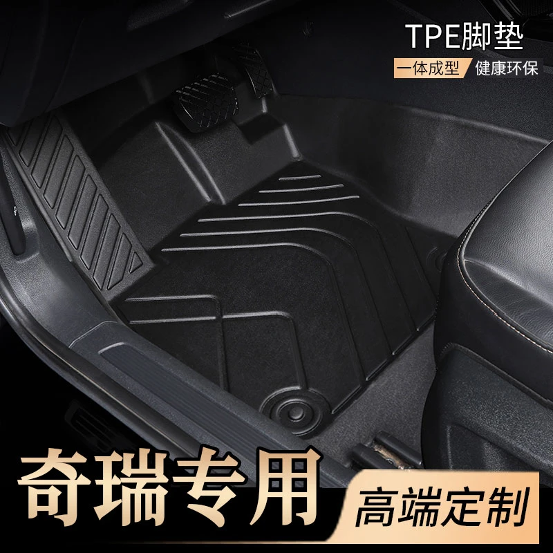 适用于奇瑞艾瑞泽 瑞虎8pro3X小蚂蚁风云2专用汽车脚垫