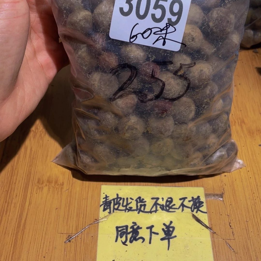 老***3桃核吊坠桃核散子不退不换