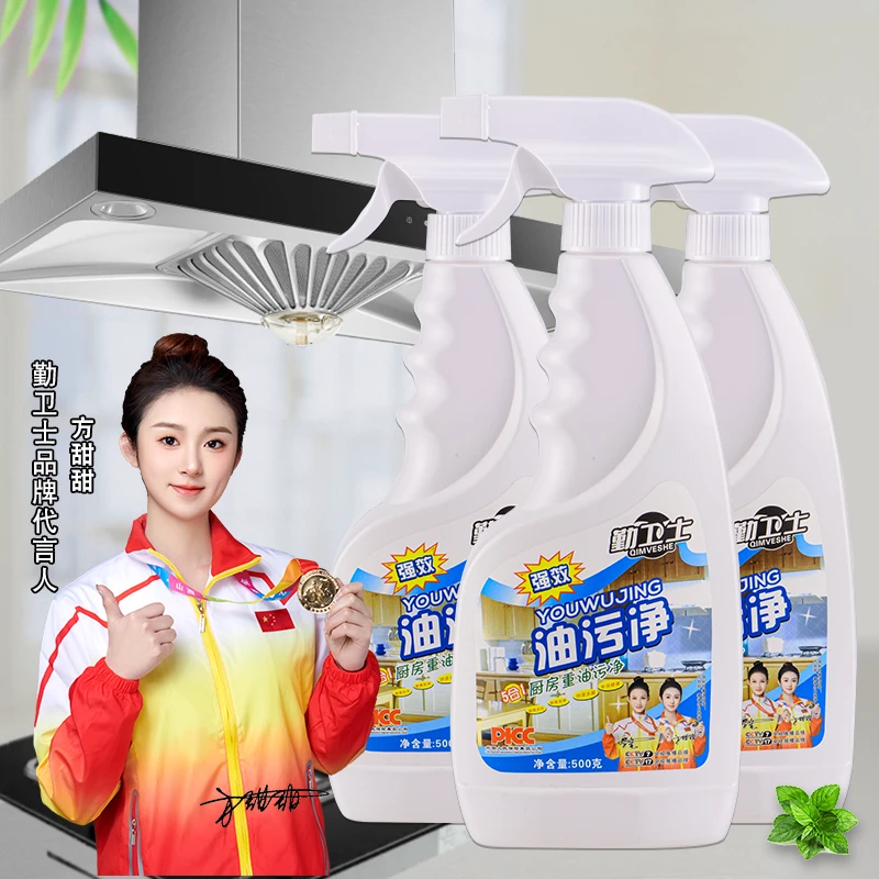 勤卫士重油污清洗剂厨房油烟机去重油柠檬香油污净强力去污清洁剂