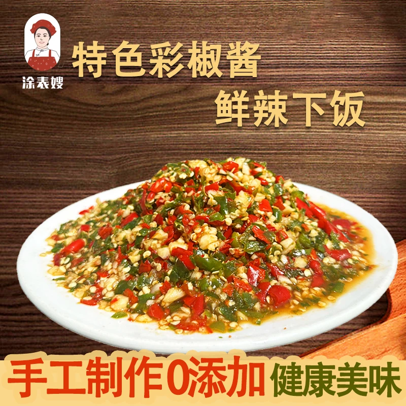 余干辣椒辣椒酱 特辣双椒酱农家彩椒蒜蓉酱食用调味品辣酱280克