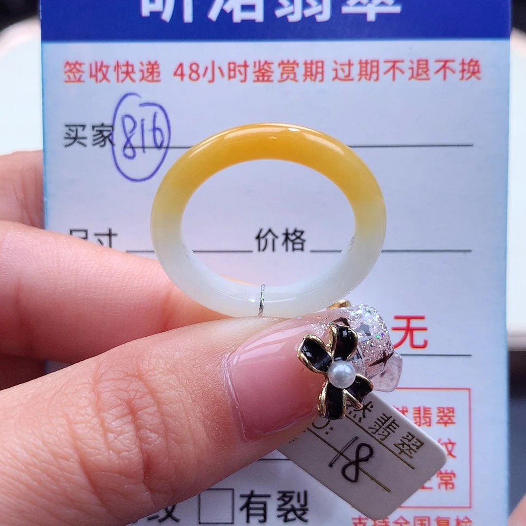 翡翠戒指未镶嵌18圈