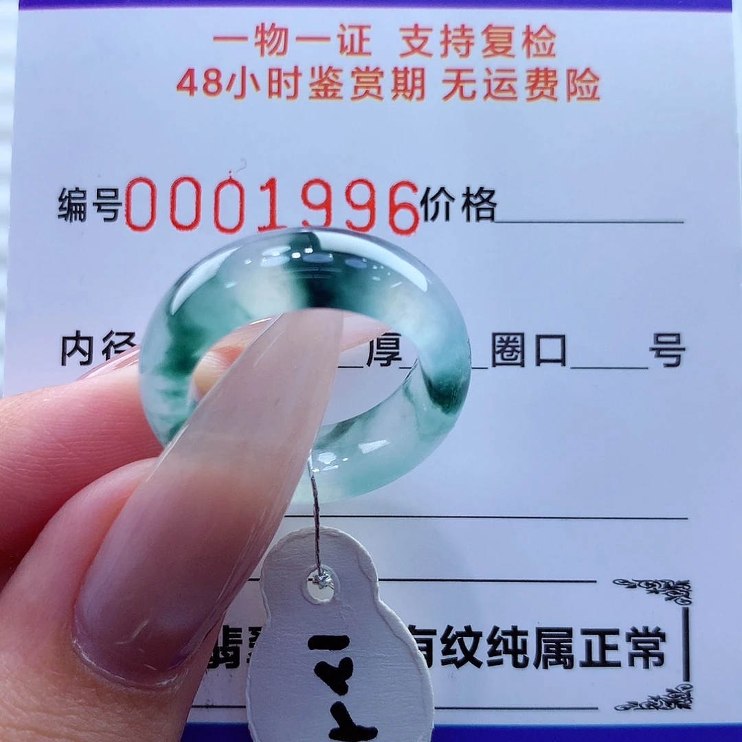 未镶嵌戒指翡翠翡翠