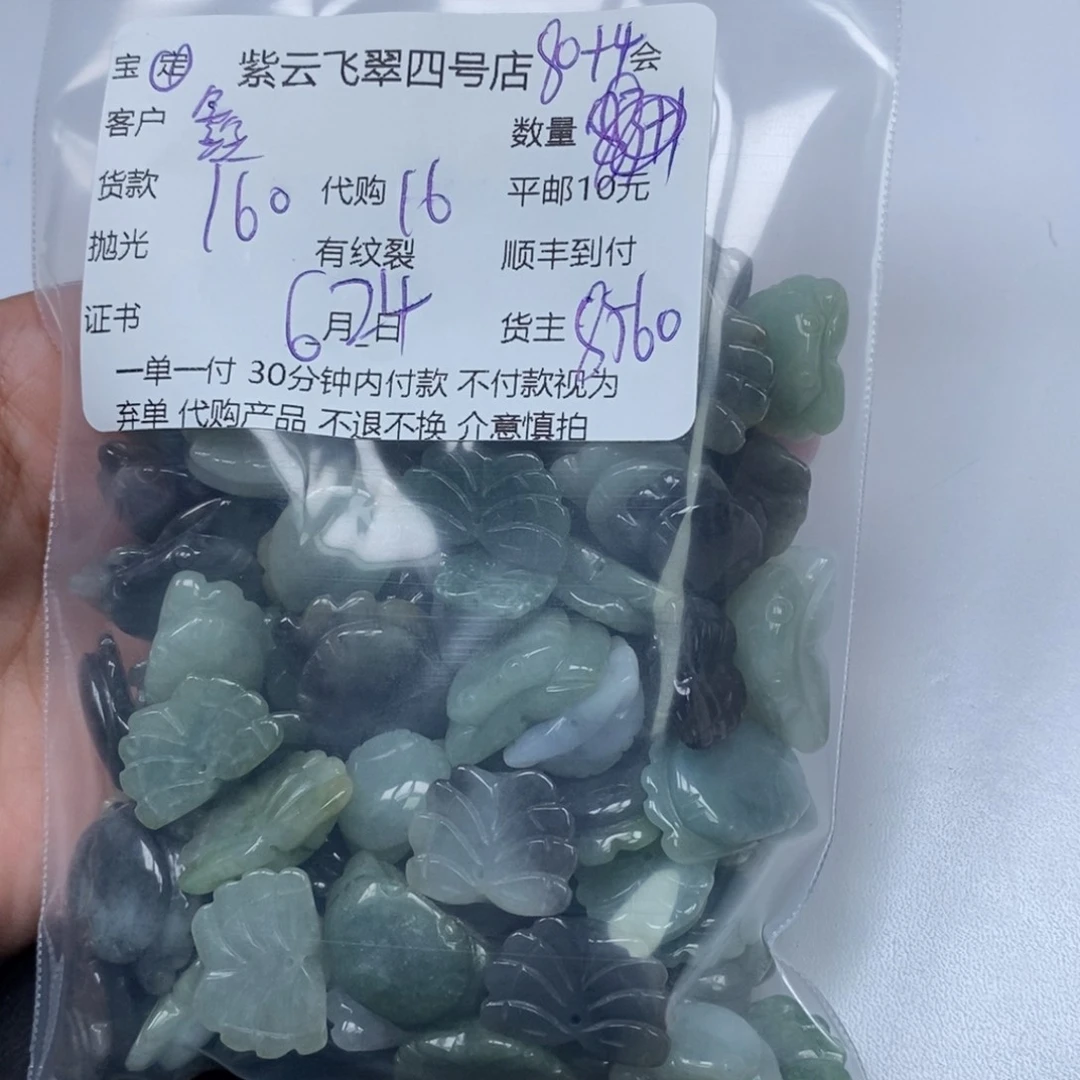 翡翠未镶嵌颈饰鑫*翡翠吊坠
