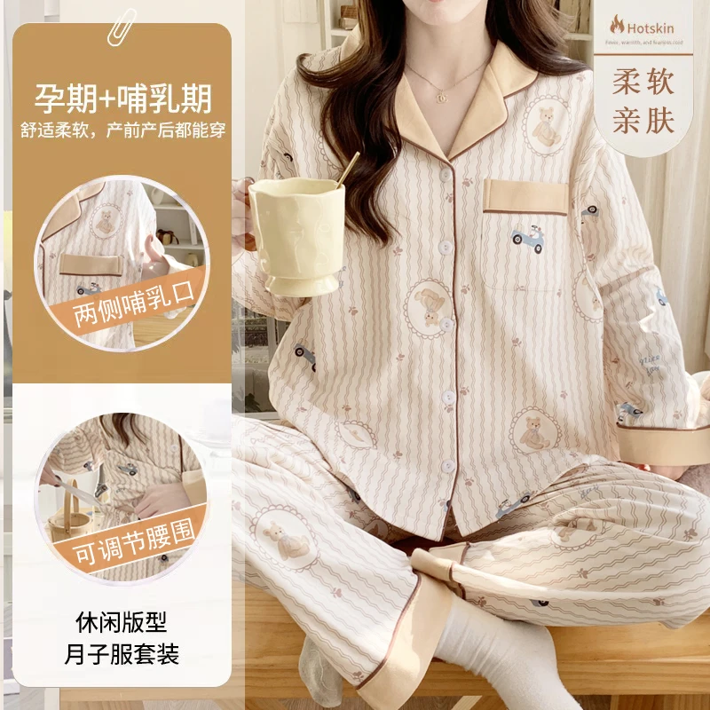 月子服夏季薄款产后孕妇睡衣女哺乳春秋产妇家居套装可外穿怀孕期