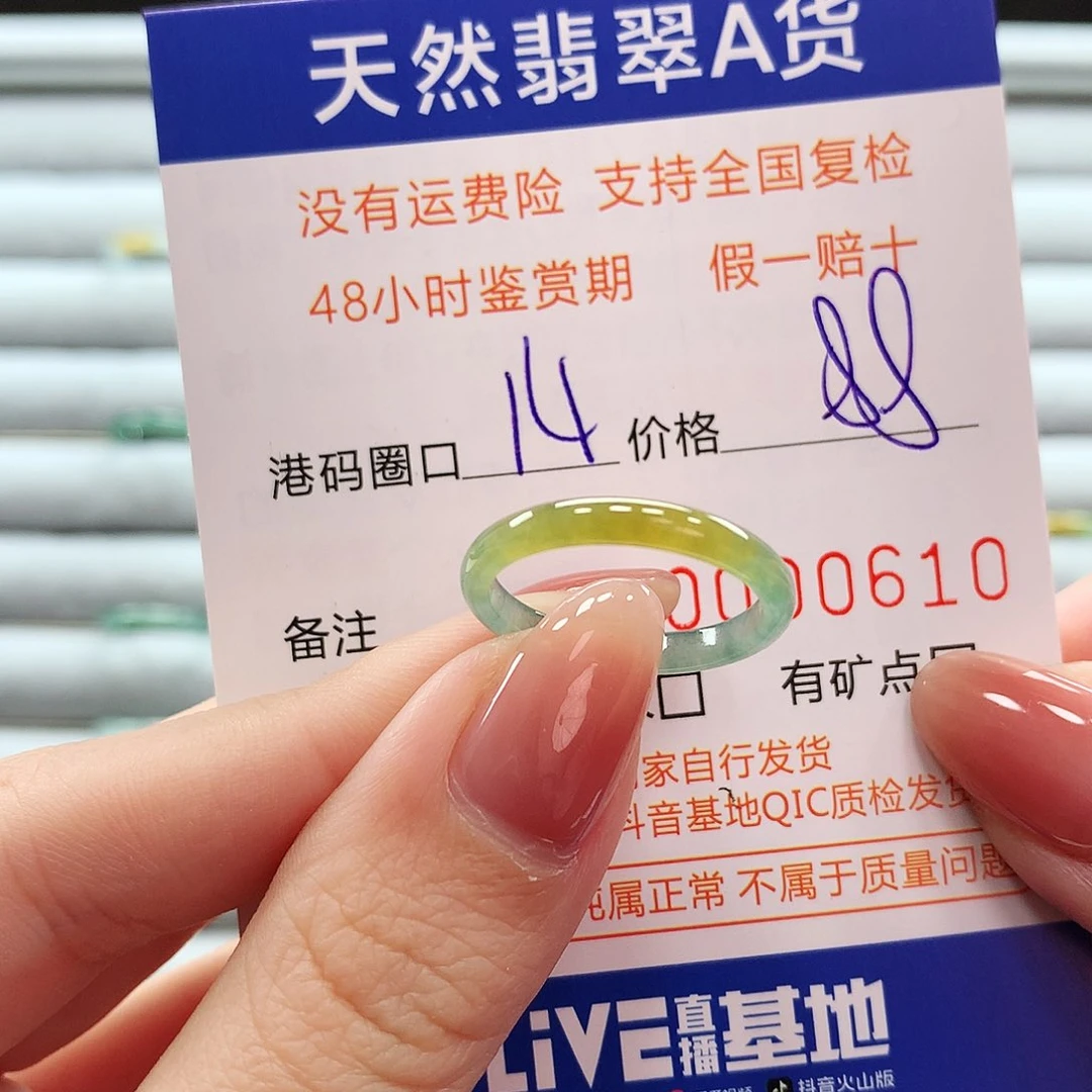 翡翠戒指未镶嵌翡翠