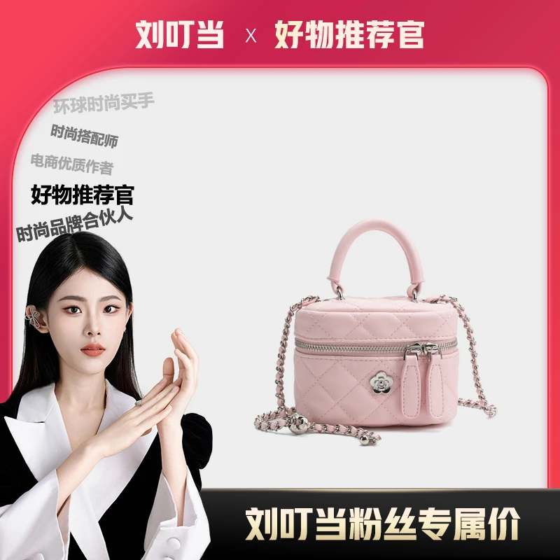 【刘叮当甄选】轻奢百搭迷你手提包小众菱格小包潮流斜挎包23230