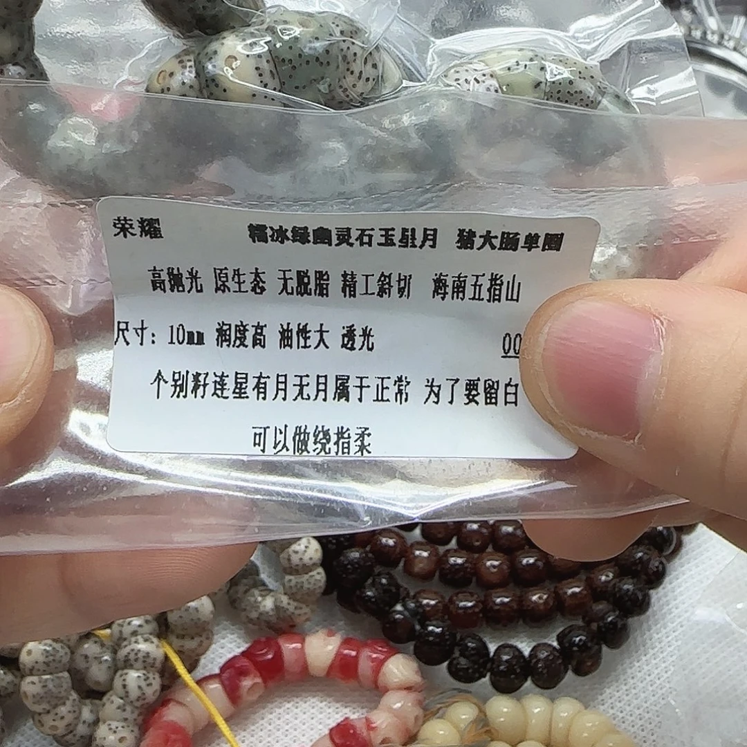 星月菩提手串103荣耀绿星月菩提10单圈大肠