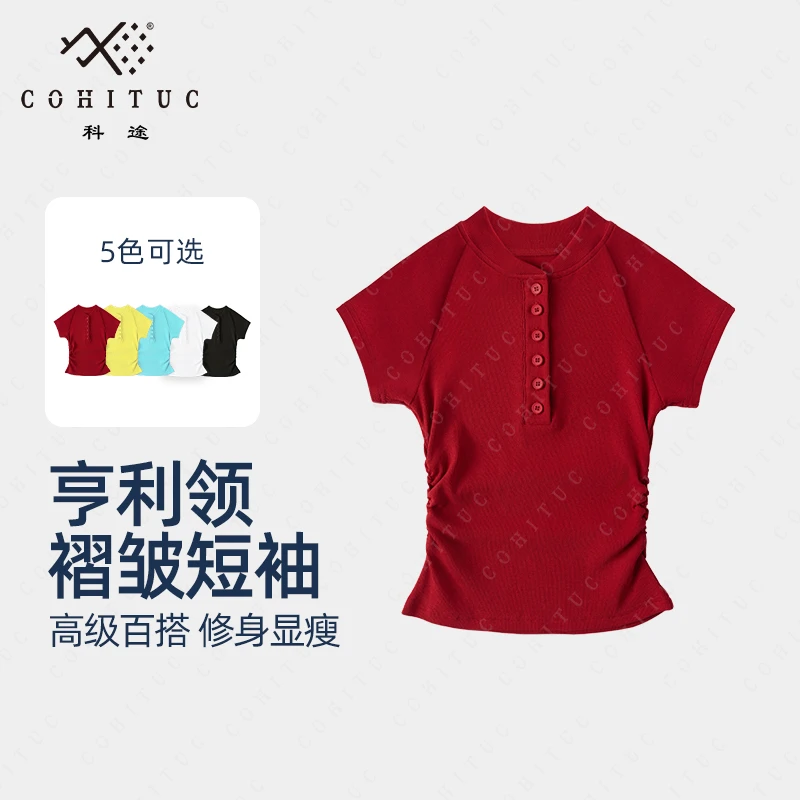 【思思姐专属】COHITUC/科途亨利领褶皱短袖女百搭修身显瘦T恤3028