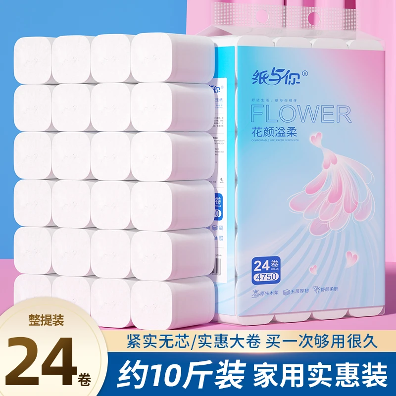 纸与你家用大卷卫生间卷纸约10斤手纸厕所纸巾大卫生间卷纸实惠装