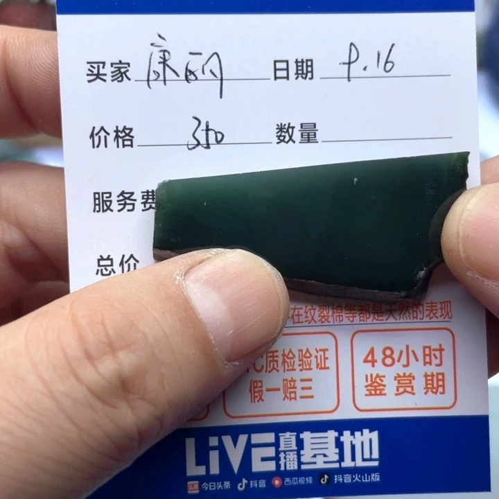帅***卜颈饰未镶嵌翡翠2458