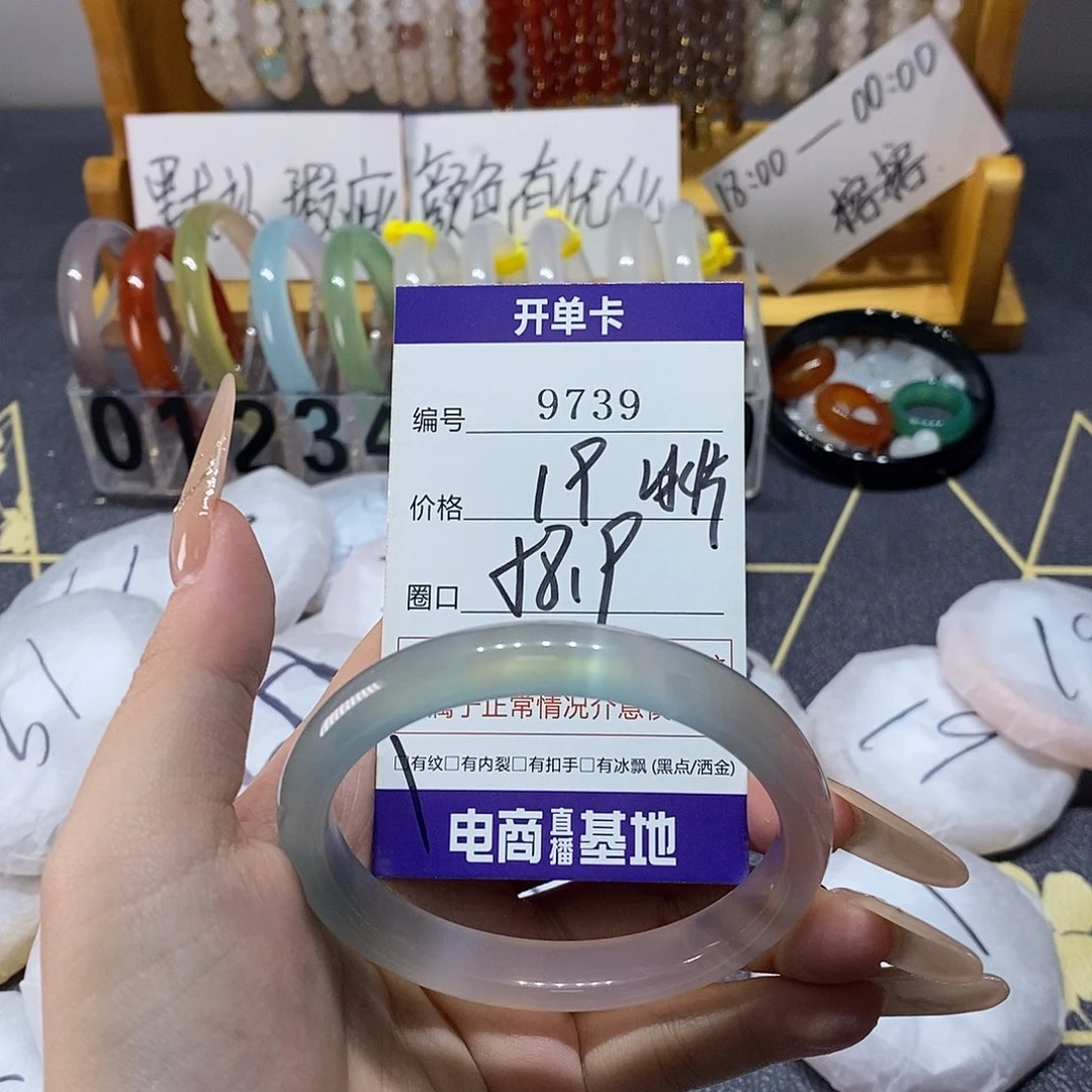 玛瑙/玉髓未镶嵌手镯9739