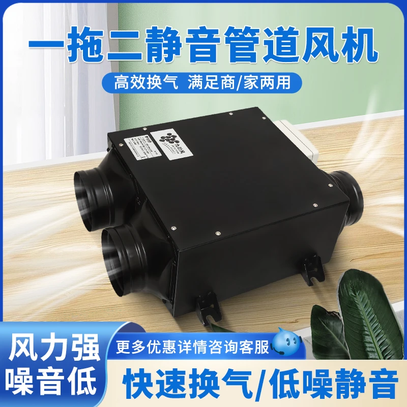 九叶风超薄型管道风机强力静音家用一拖二排气扇卫生间新风机换气