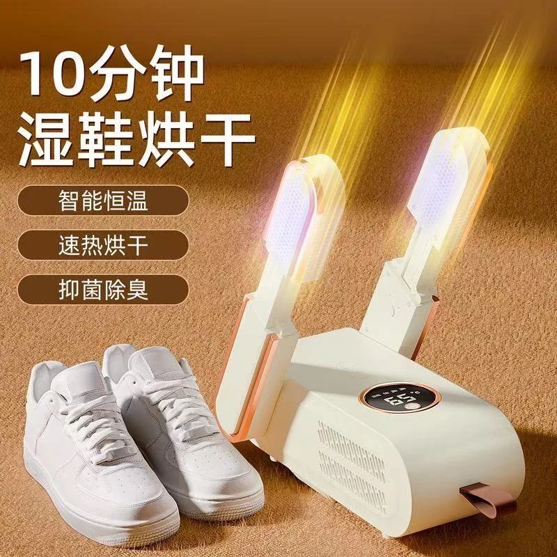烘鞋器干鞋器鞋子除臭杀菌一体机烘干机神器干湿两用大人小孩烤鞋