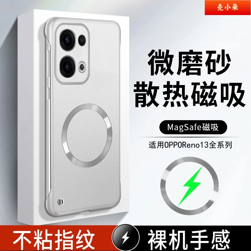 适用OPPOReno13手机壳Pro新款超薄无边框散热磁吸半包防摔保护套