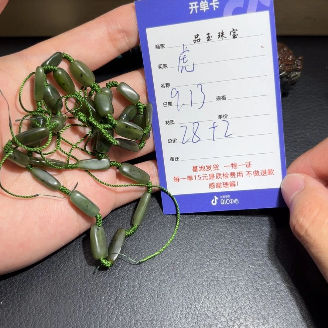 颈饰未镶嵌和田玉虎*