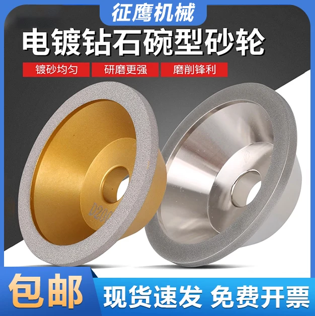 钎焊砂轮金刚砂轮工艺强度设计不脱皮耐磨耐用万能磨刀机砂轮磨石