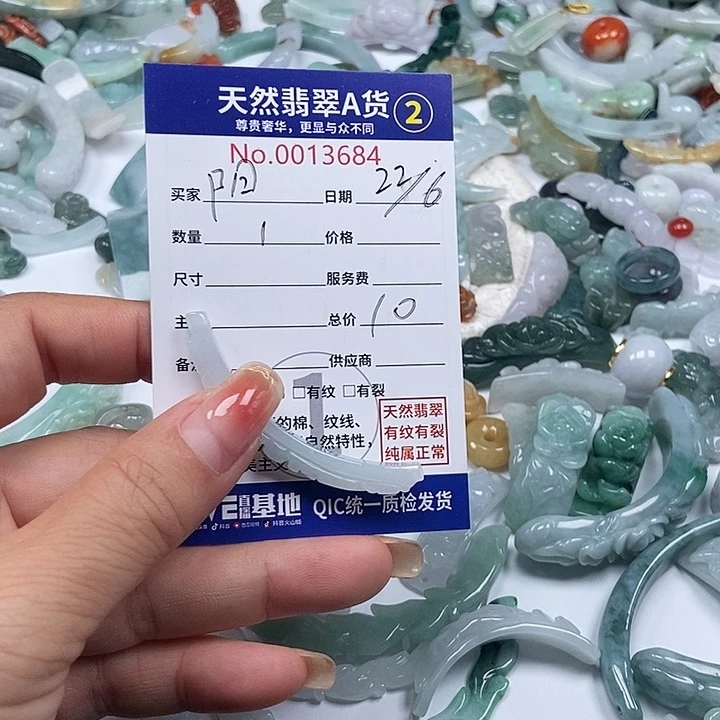 阳***光翡翠未镶嵌颈饰66666667