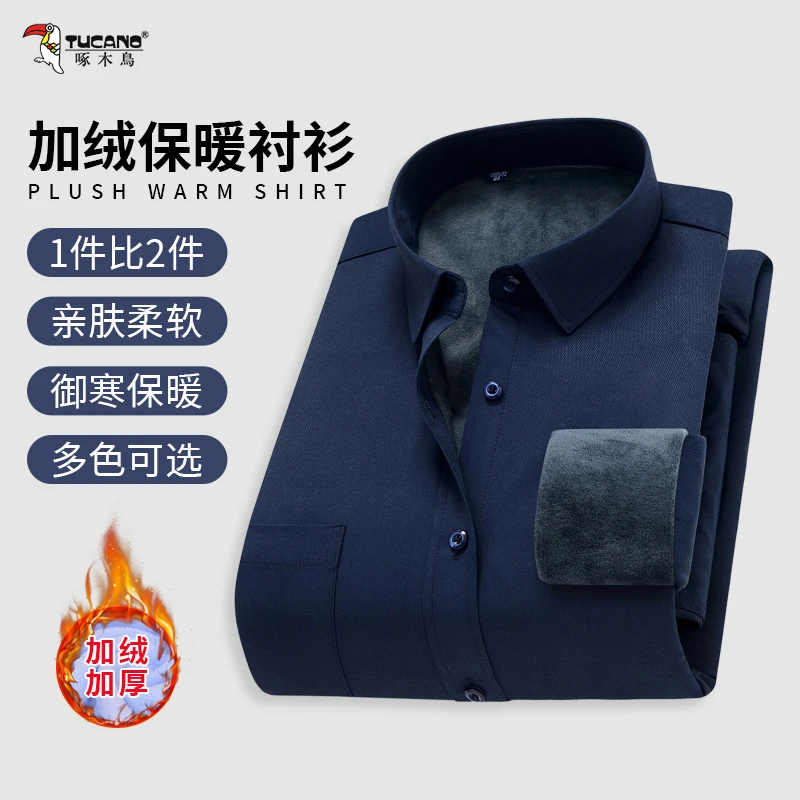 冬季加绒保暖衬衫男加厚御寒长袖衬衣商务休闲总裁衬衫