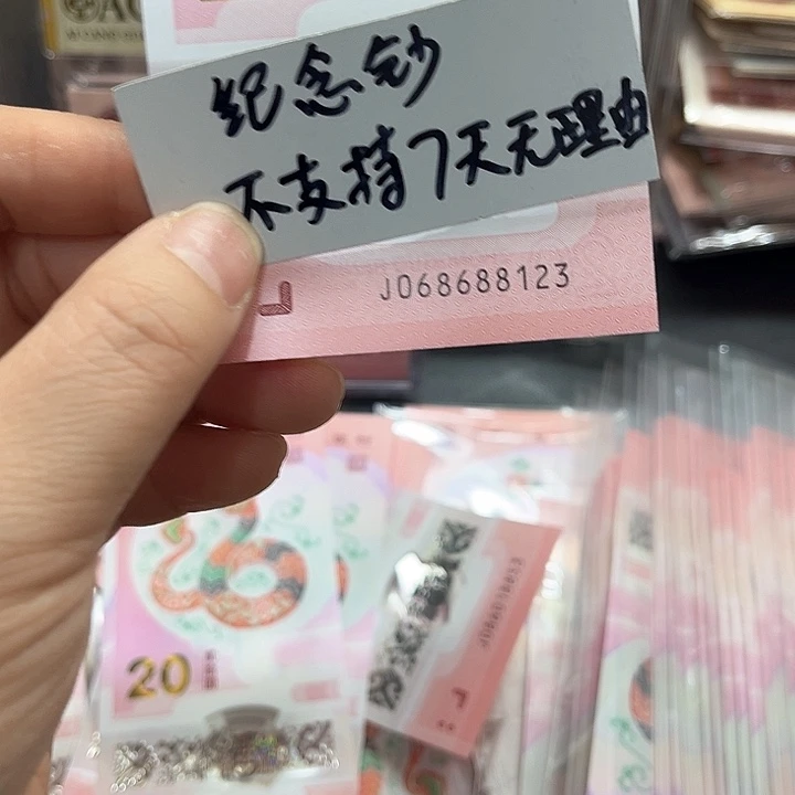 塑料熟****人号码068688123全新直板