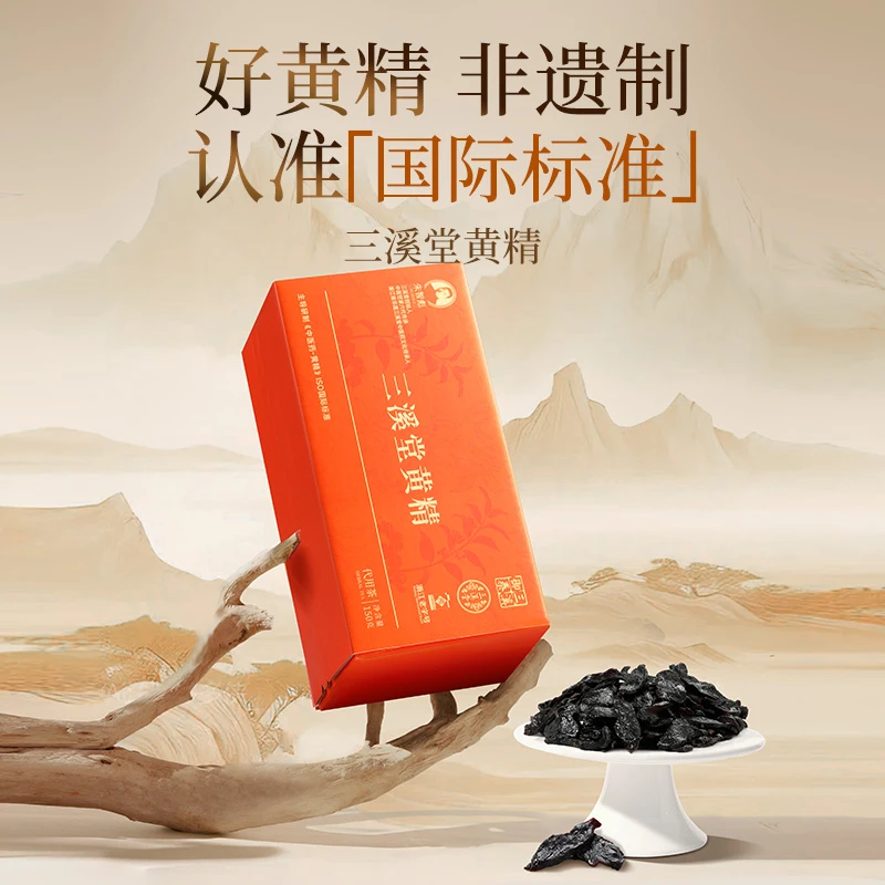 三溪御泰即食泡水黄精非遗制独立装黄精茶非遗制常规装150g/盒