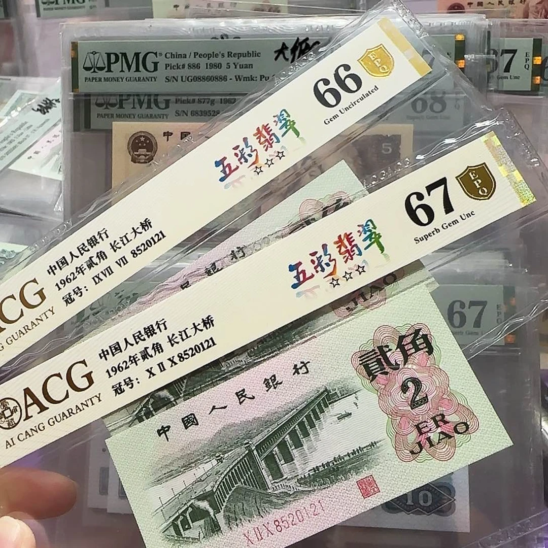 纸8520121。。。全同号钻石号金盾