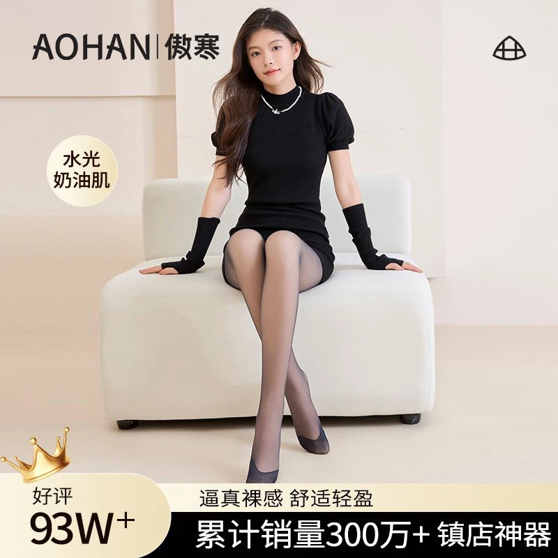 【正装+替换丝】傲寒黑色光腿神器2.0双层秋冬裸感超自然丝袜打底裤